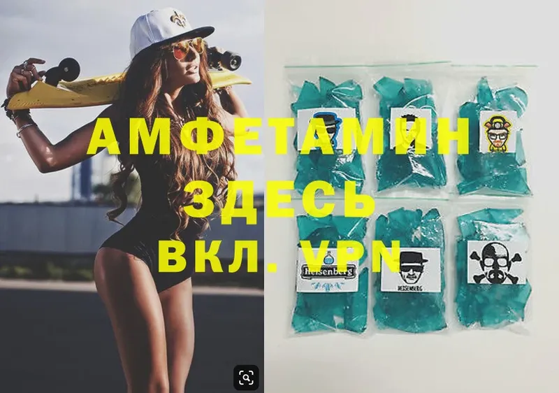 Amphetamine VHQ  Весьегонск 