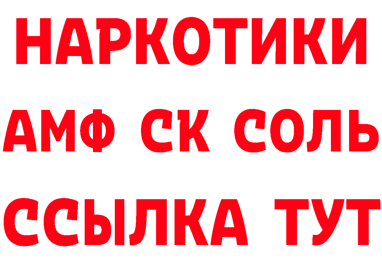 Все наркотики маркетплейс официальный сайт Весьегонск